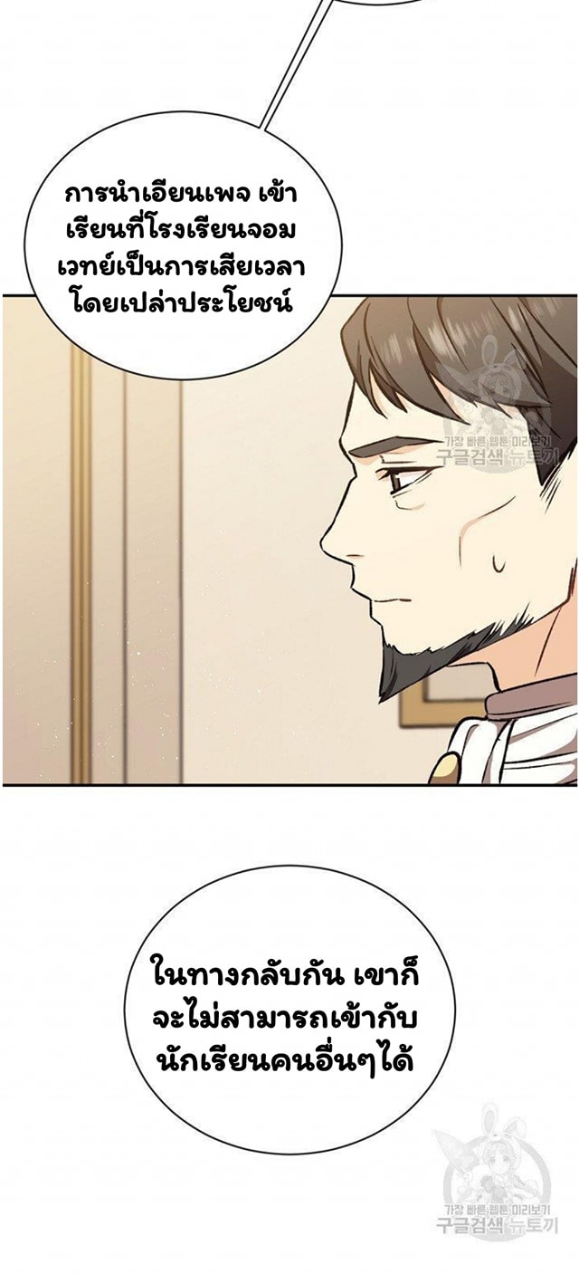Return of the 8th Class Magician 19 (9)