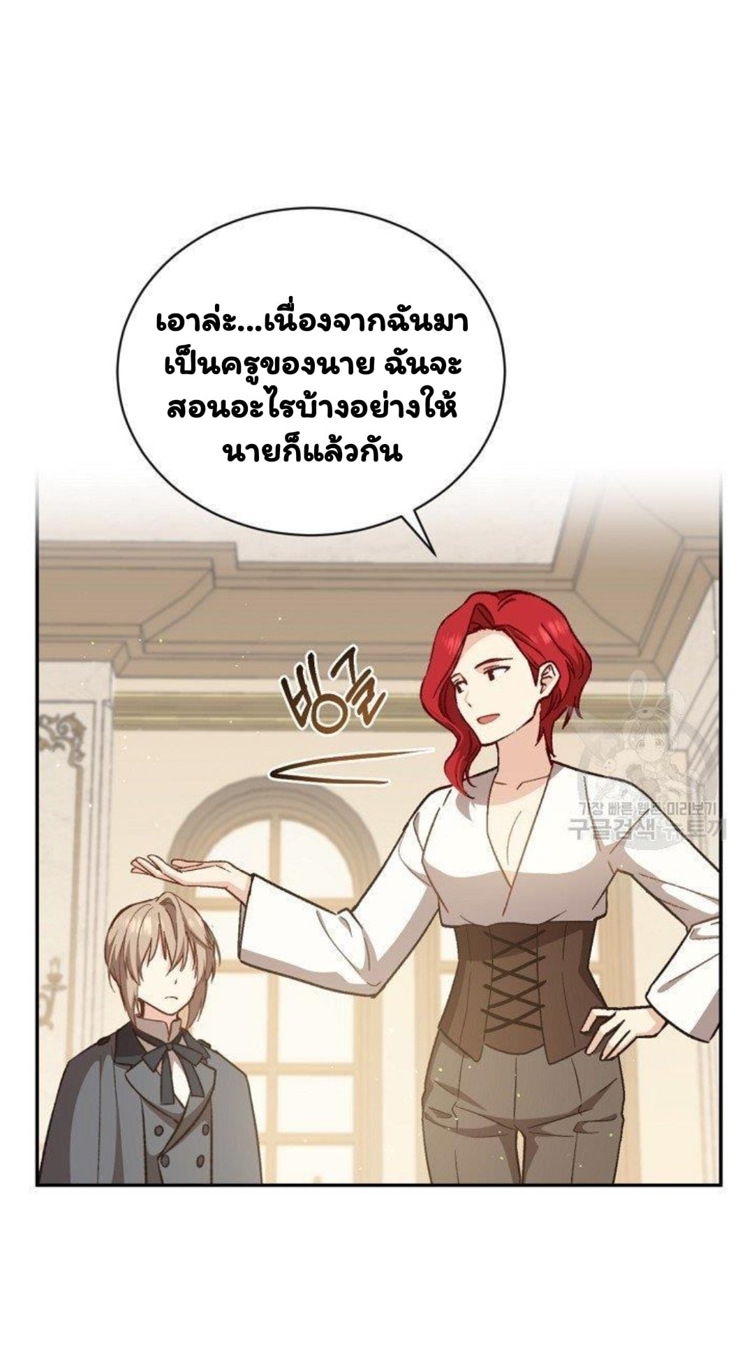 Return of the 8th Class Magician 20 (18)