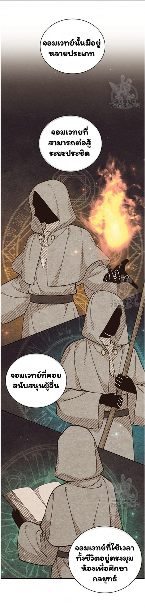 Return of the 8th Class Magician 20 (19)