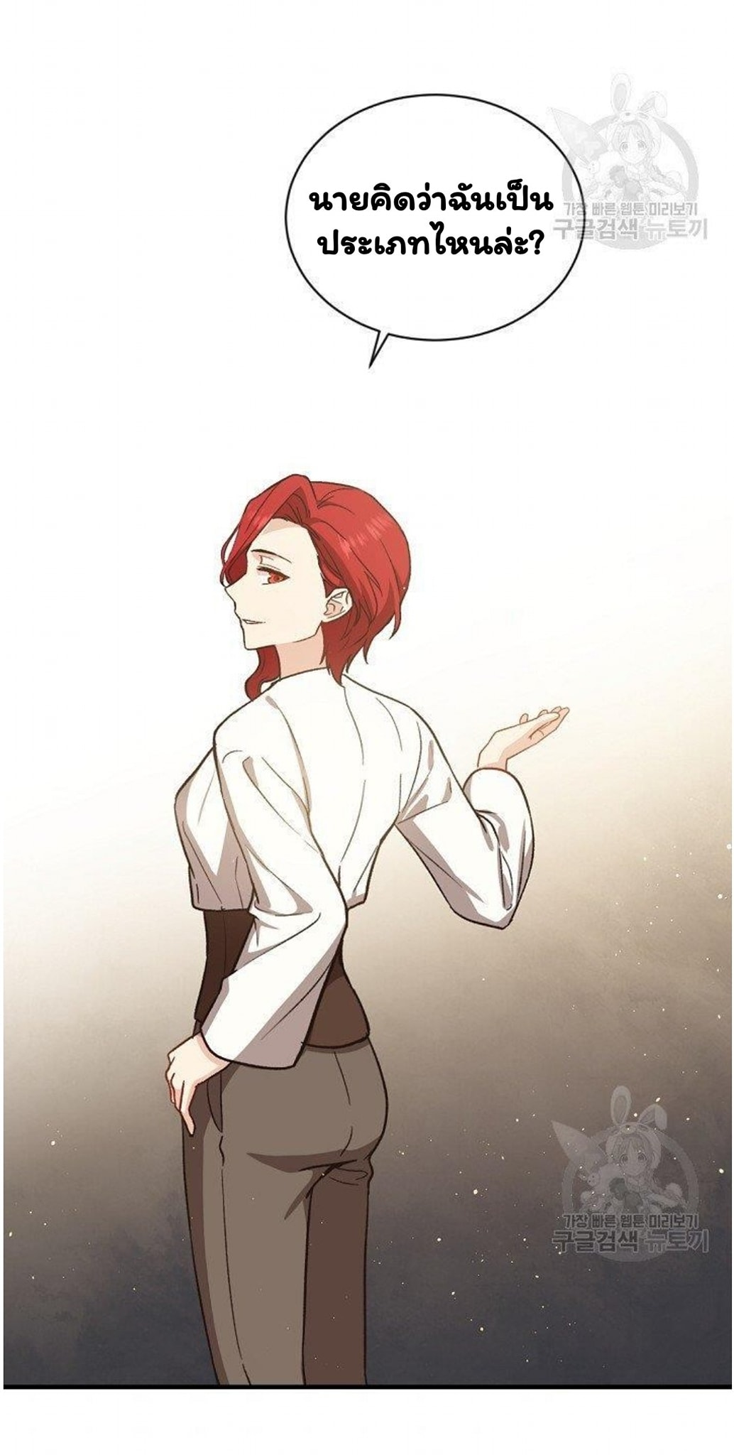 Return of the 8th Class Magician 20 (21)