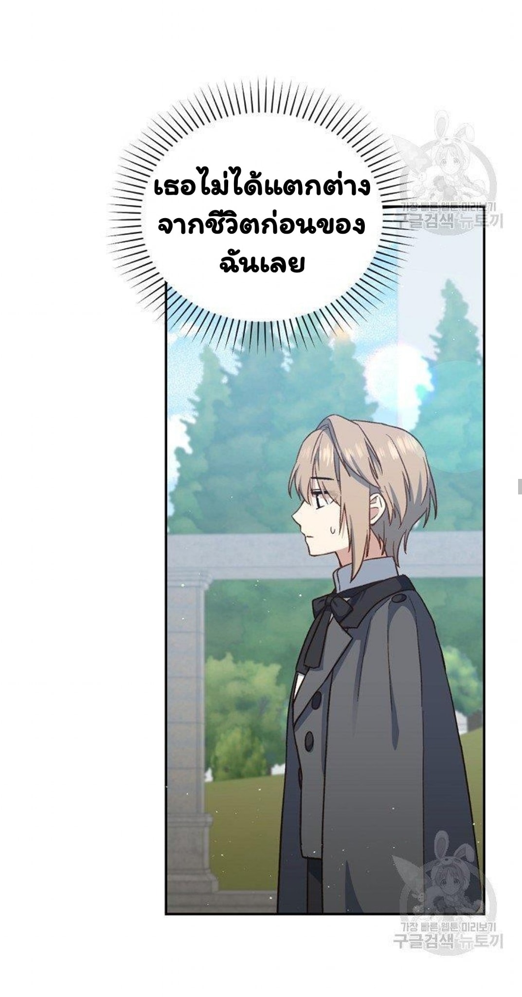 Return of the 8th Class Magician 20 (31)