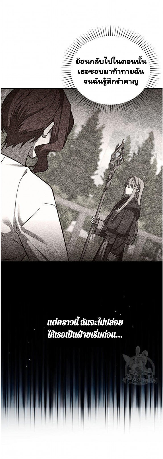 Return of the 8th Class Magician 20 (32)