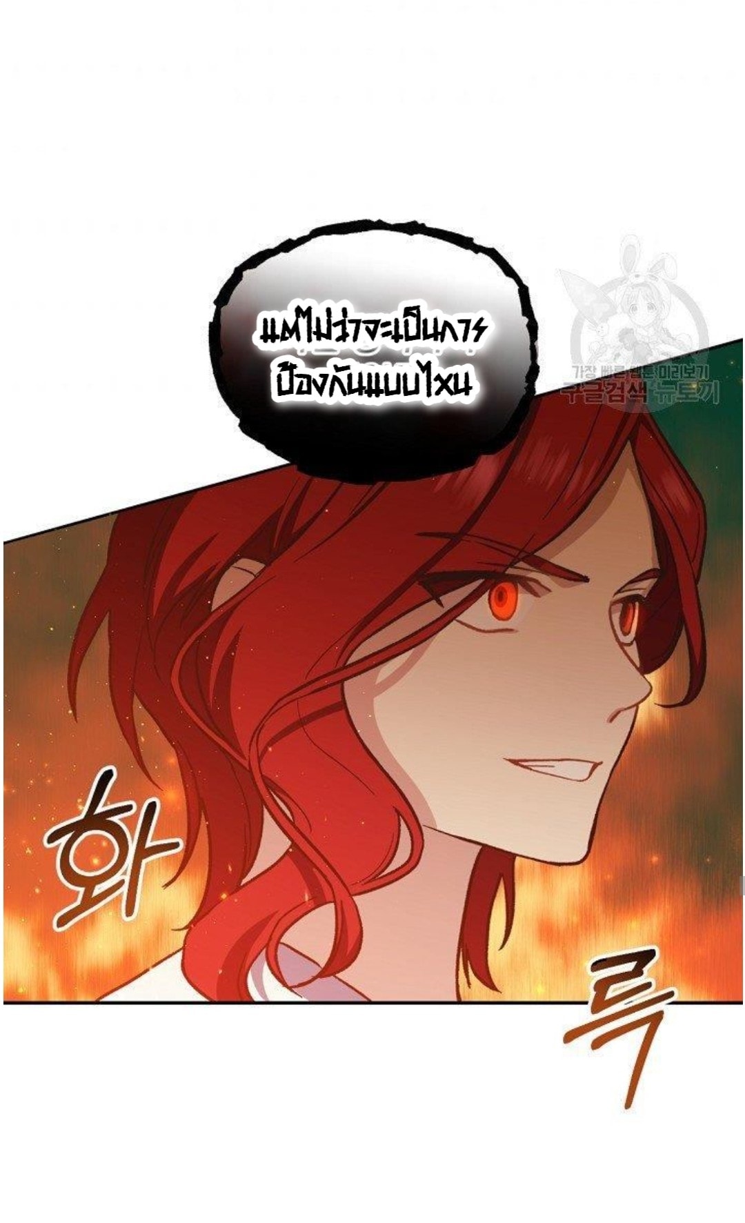 Return of the 8th Class Magician 20 (42)