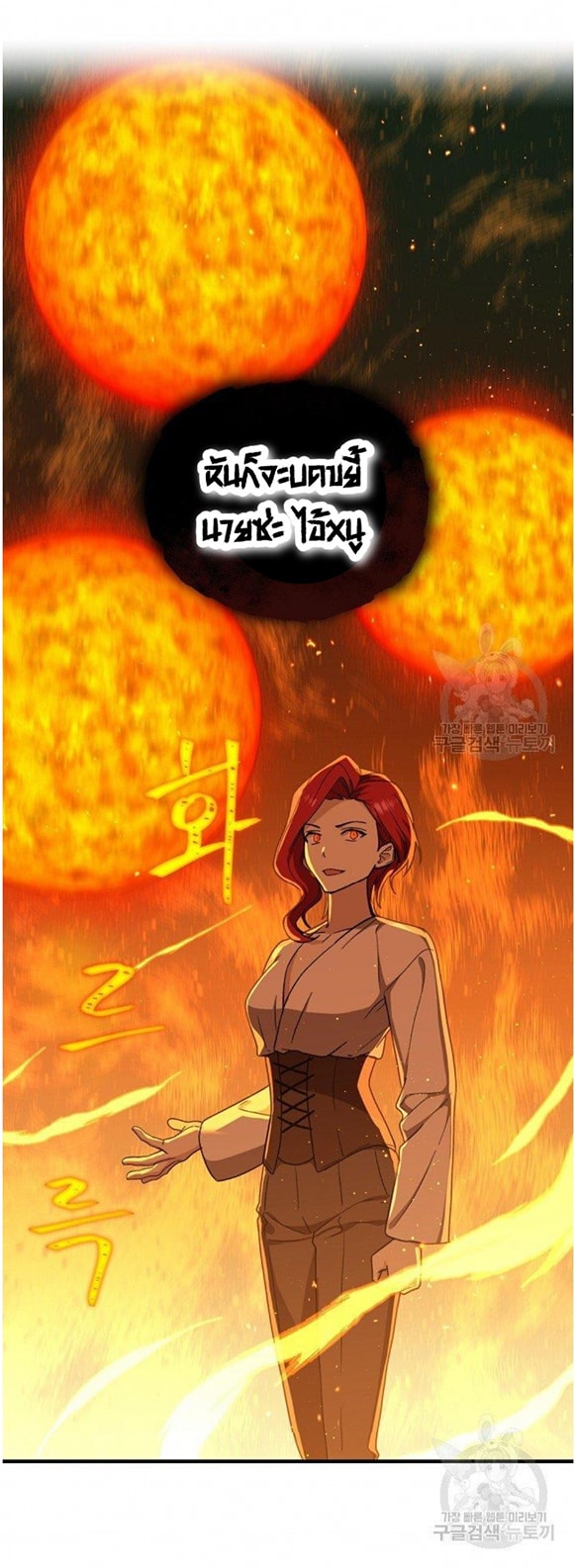 Return of the 8th Class Magician 20 (43)