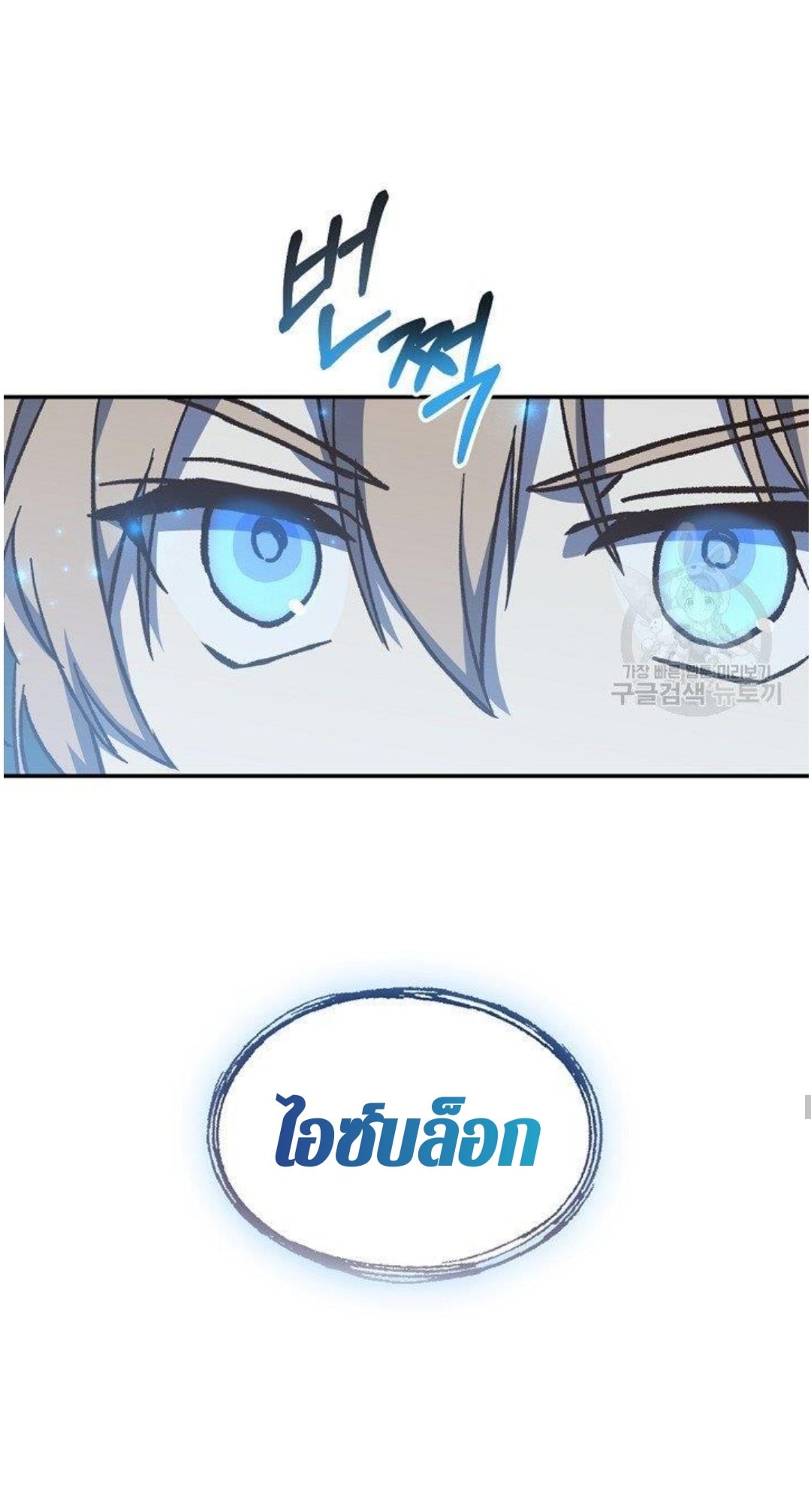 Return of the 8th Class Magician 20 (44)