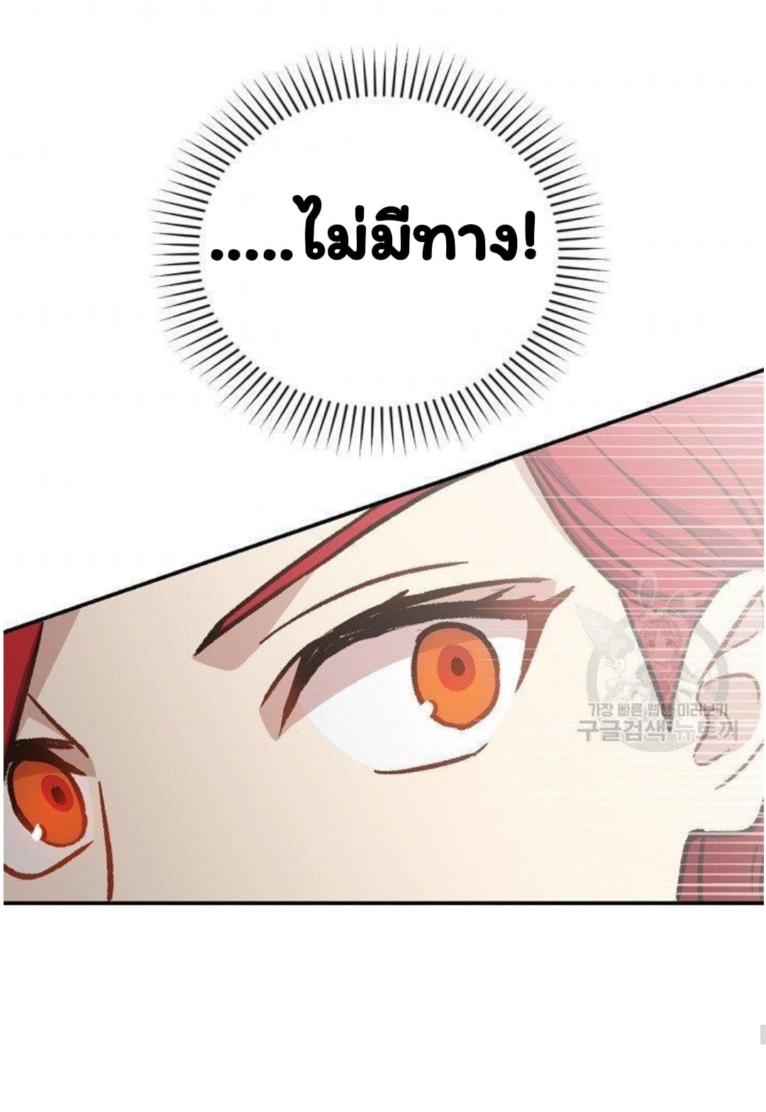 Return of the 8th Class Magician 20 (54)