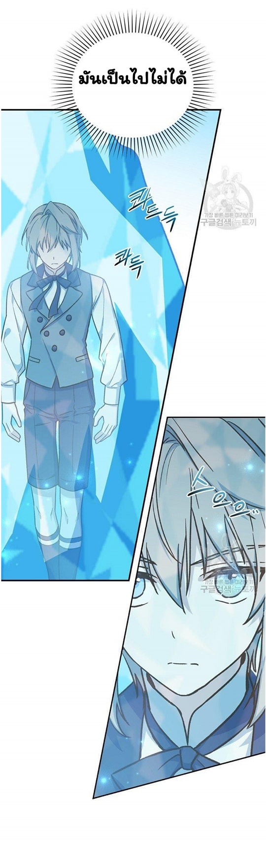 Return of the 8th Class Magician 20 (55)