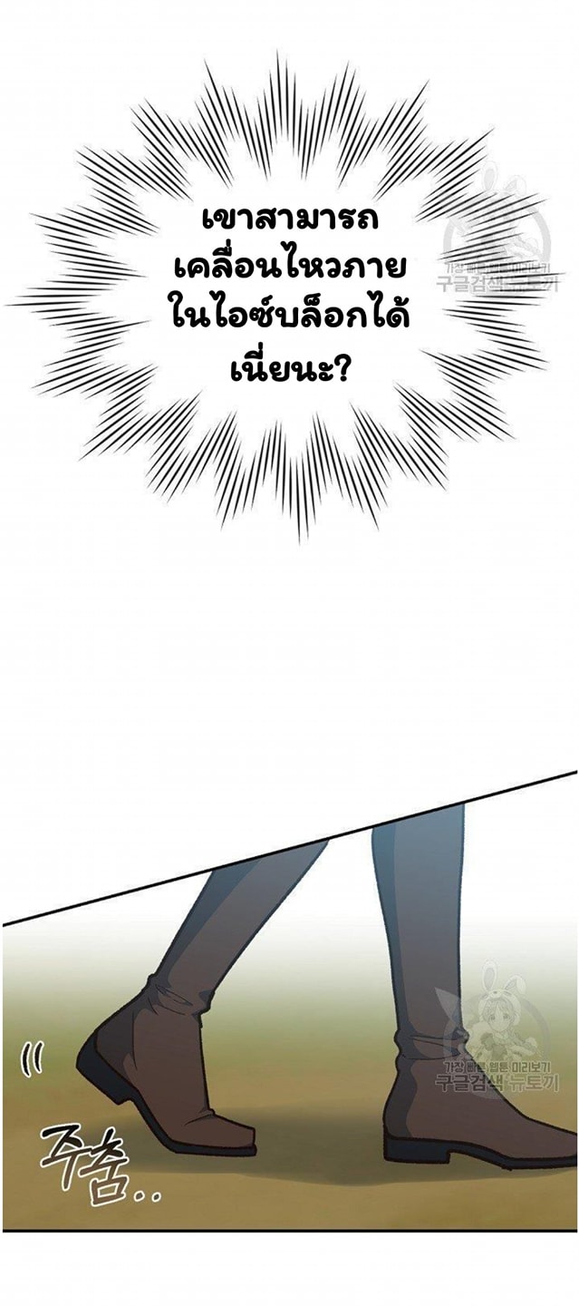 Return of the 8th Class Magician 20 (56)