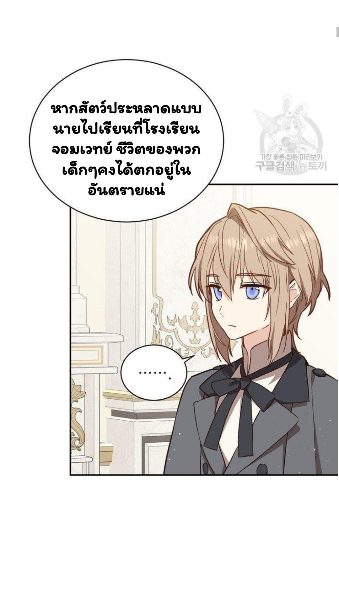 Return of the 8th Class Magician 20 (8)