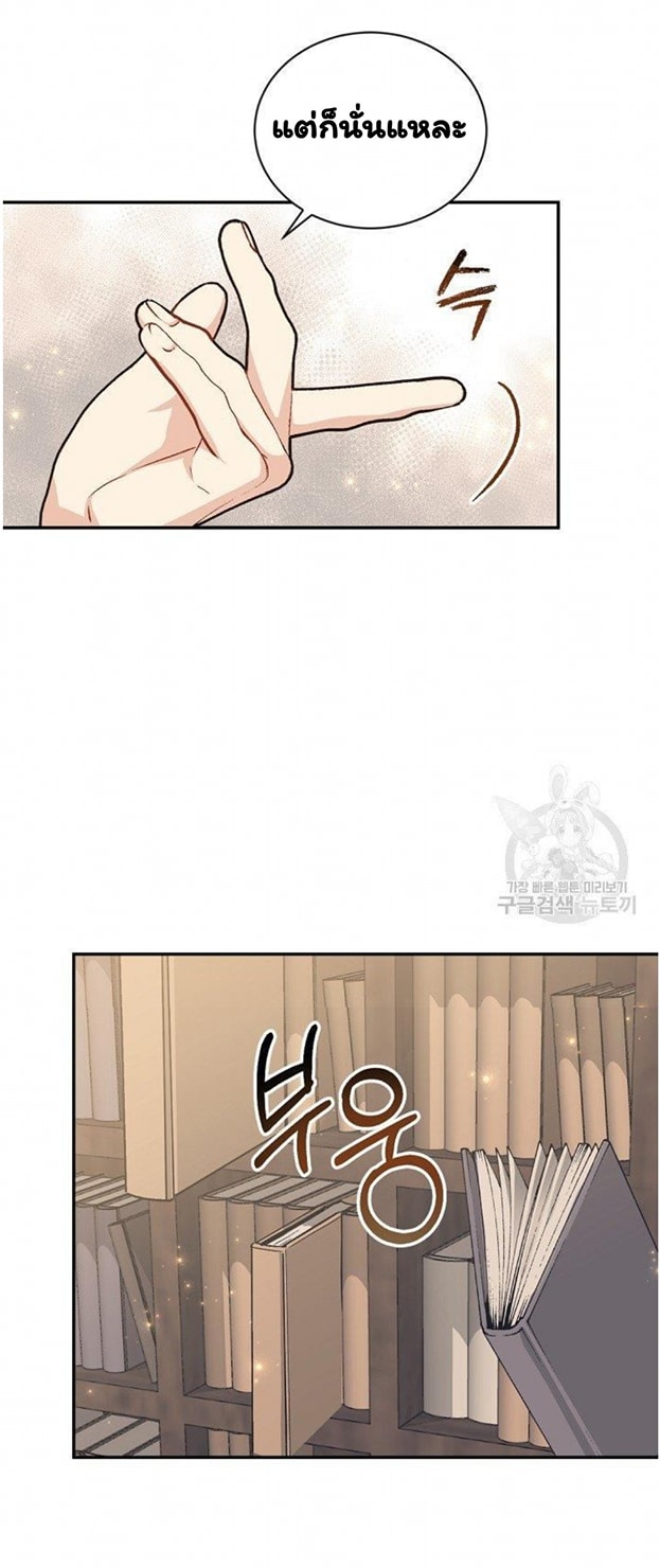 Return of the 8th Class Magician 20 (9)