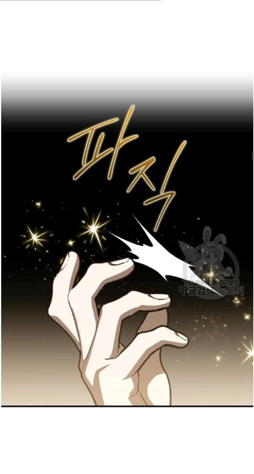 Return of the 8th Class Magician 21 (19)