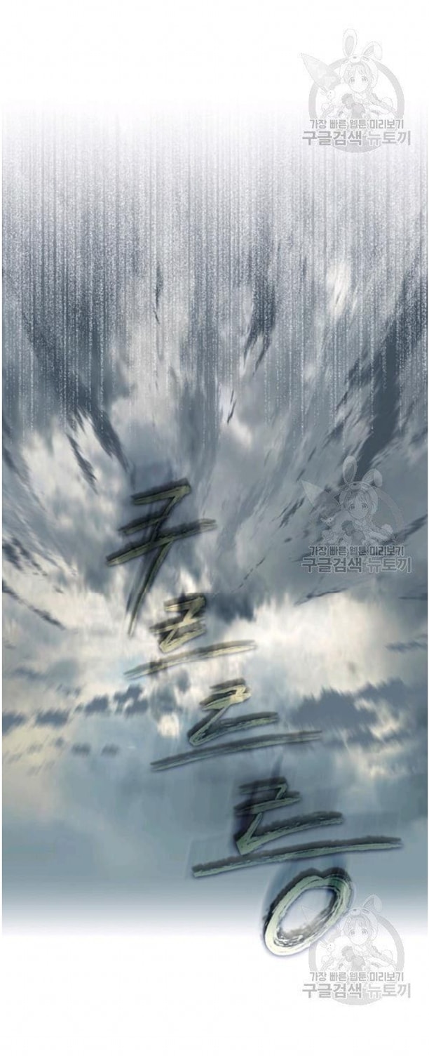 Return of the 8th Class Magician 21 (20)