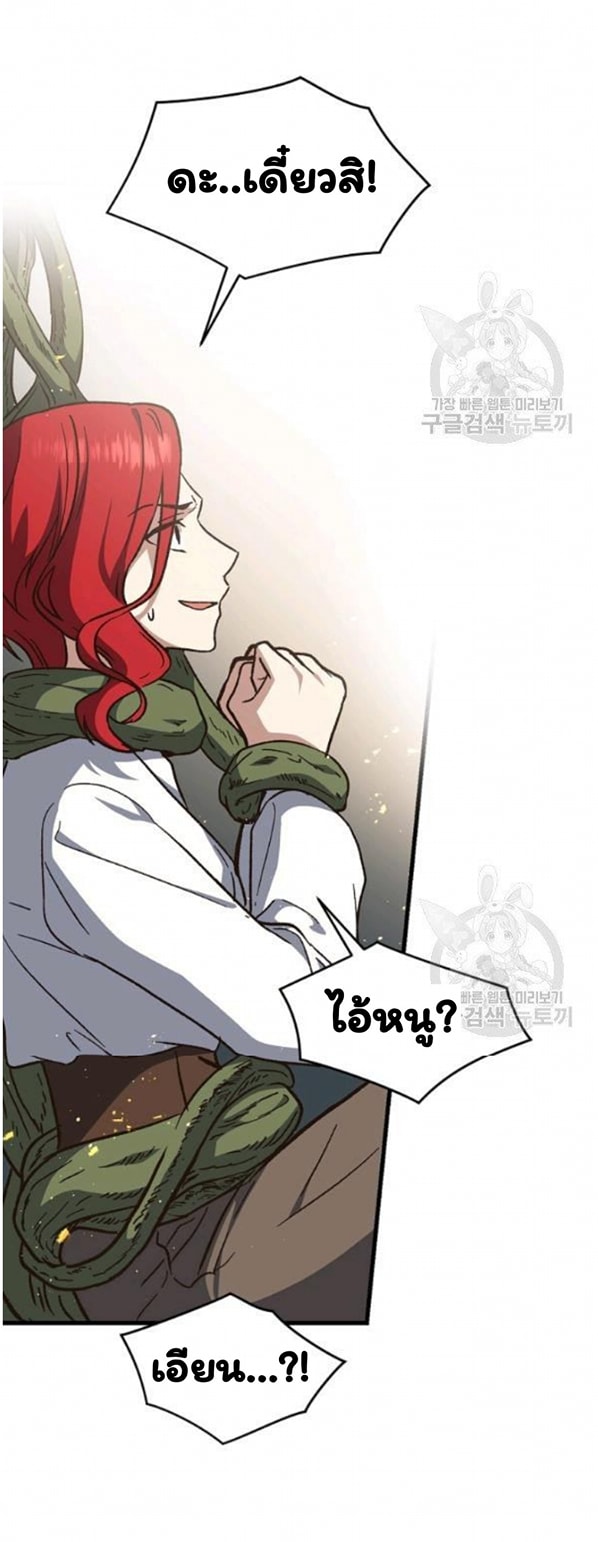 Return of the 8th Class Magician 21 (21)