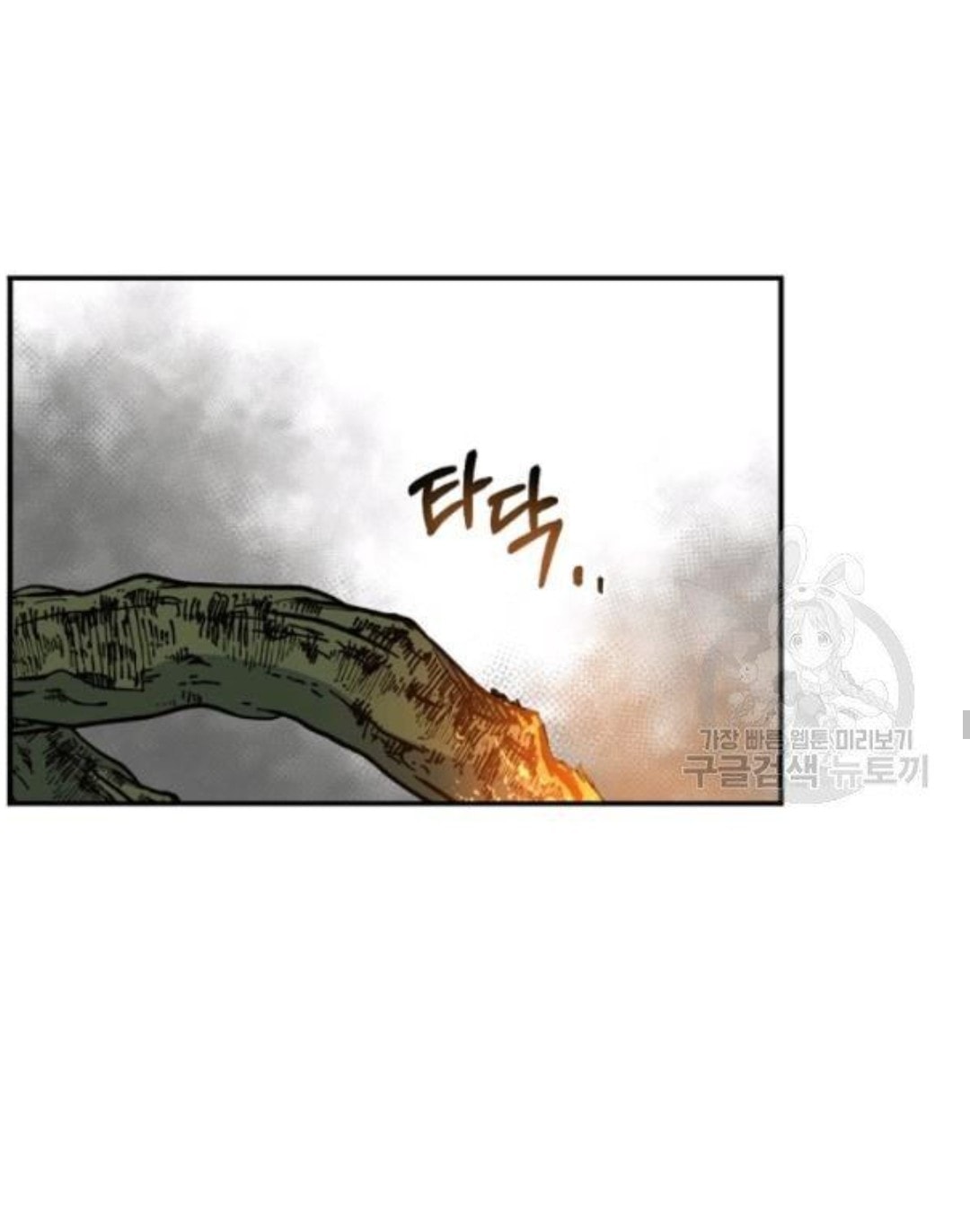 Return of the 8th Class Magician 21 (31)