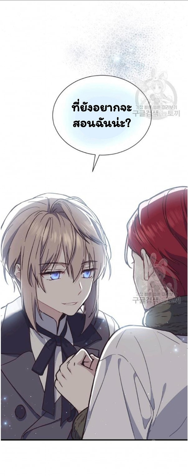 Return of the 8th Class Magician 21 (38)