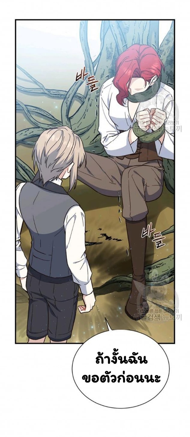 Return of the 8th Class Magician 21 (41)