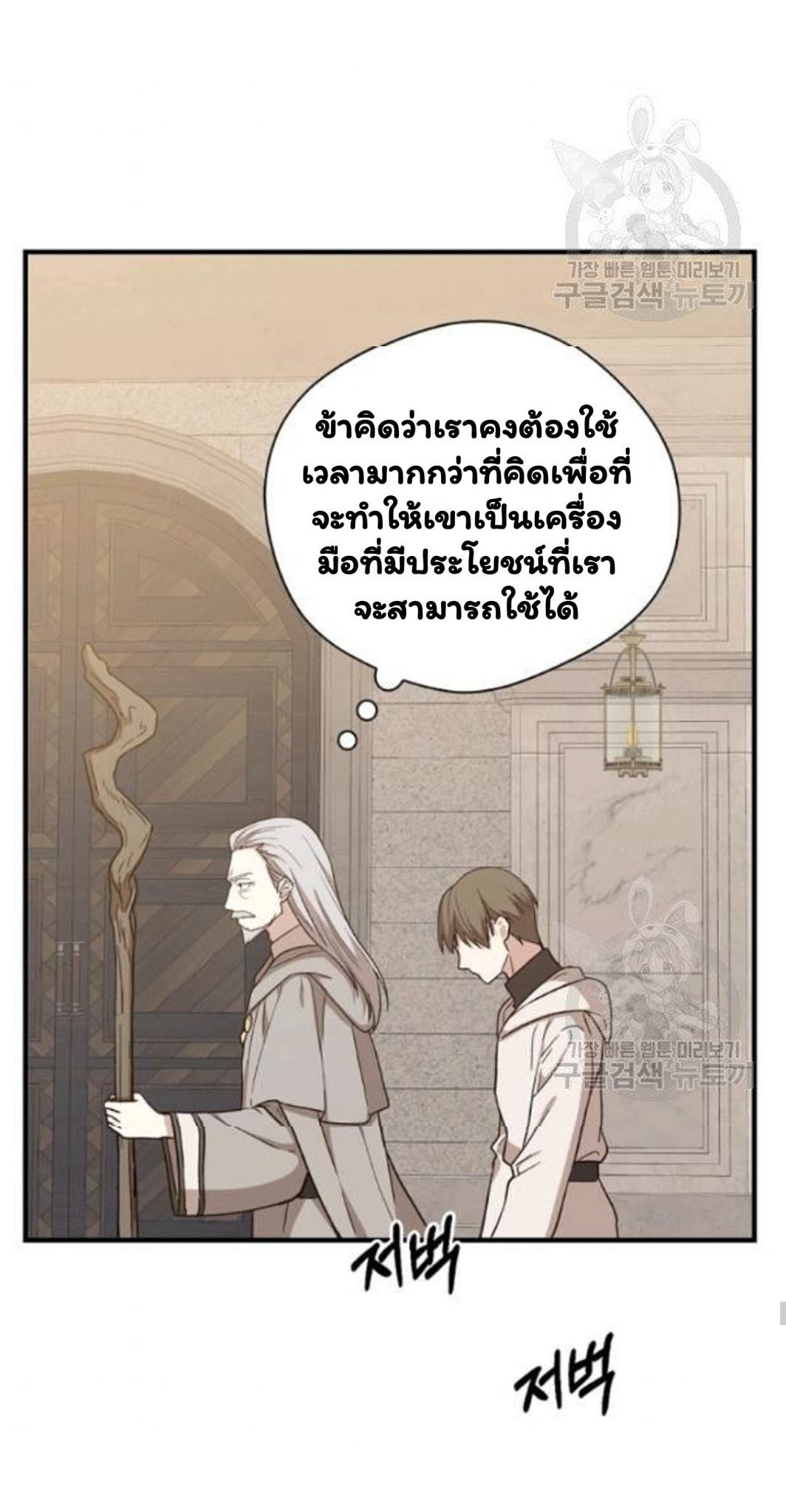 Return of the 8th Class Magician 21 (52)