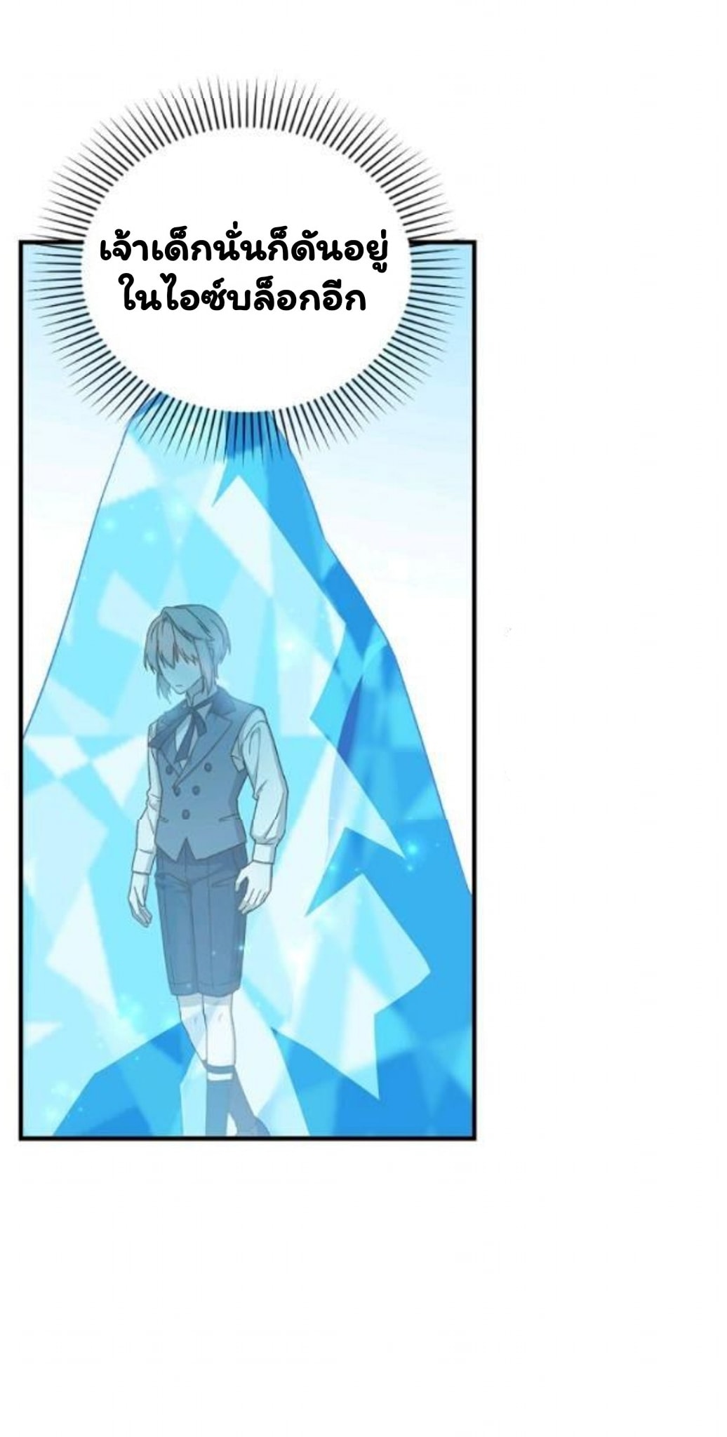 Return of the 8th Class Magician 21 (6)