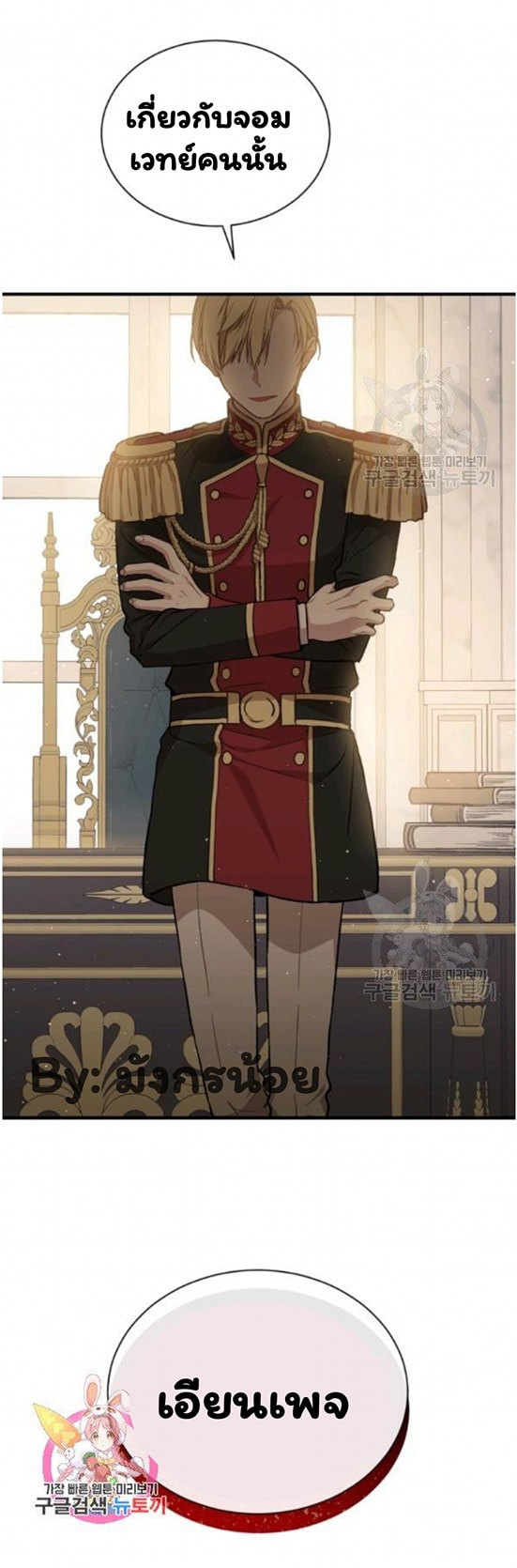 Return of the 8th Class Magician 21 (60)