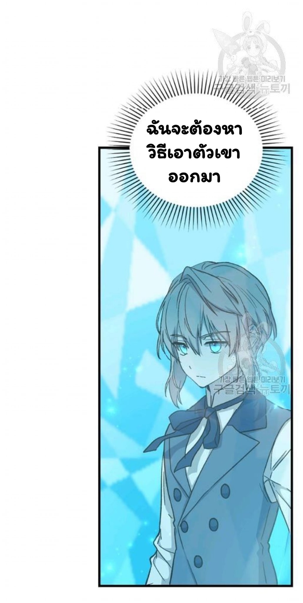 Return of the 8th Class Magician 21 (7)
