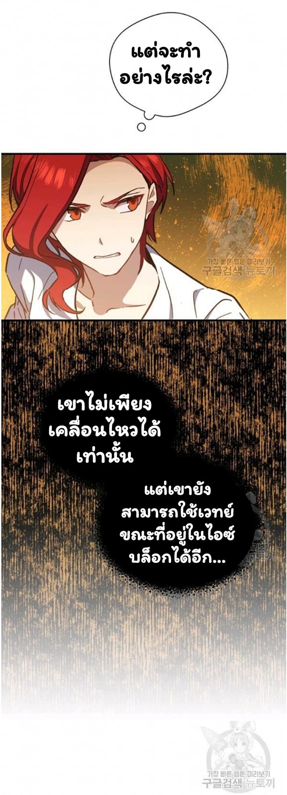 Return of the 8th Class Magician 21 (8)