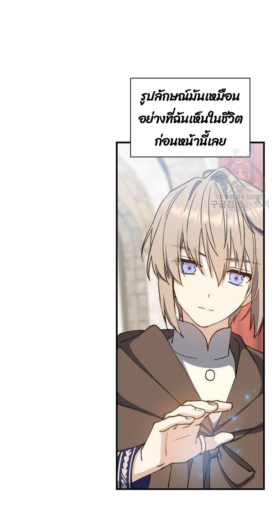 Return of the 8th Class Magician 5 (16)