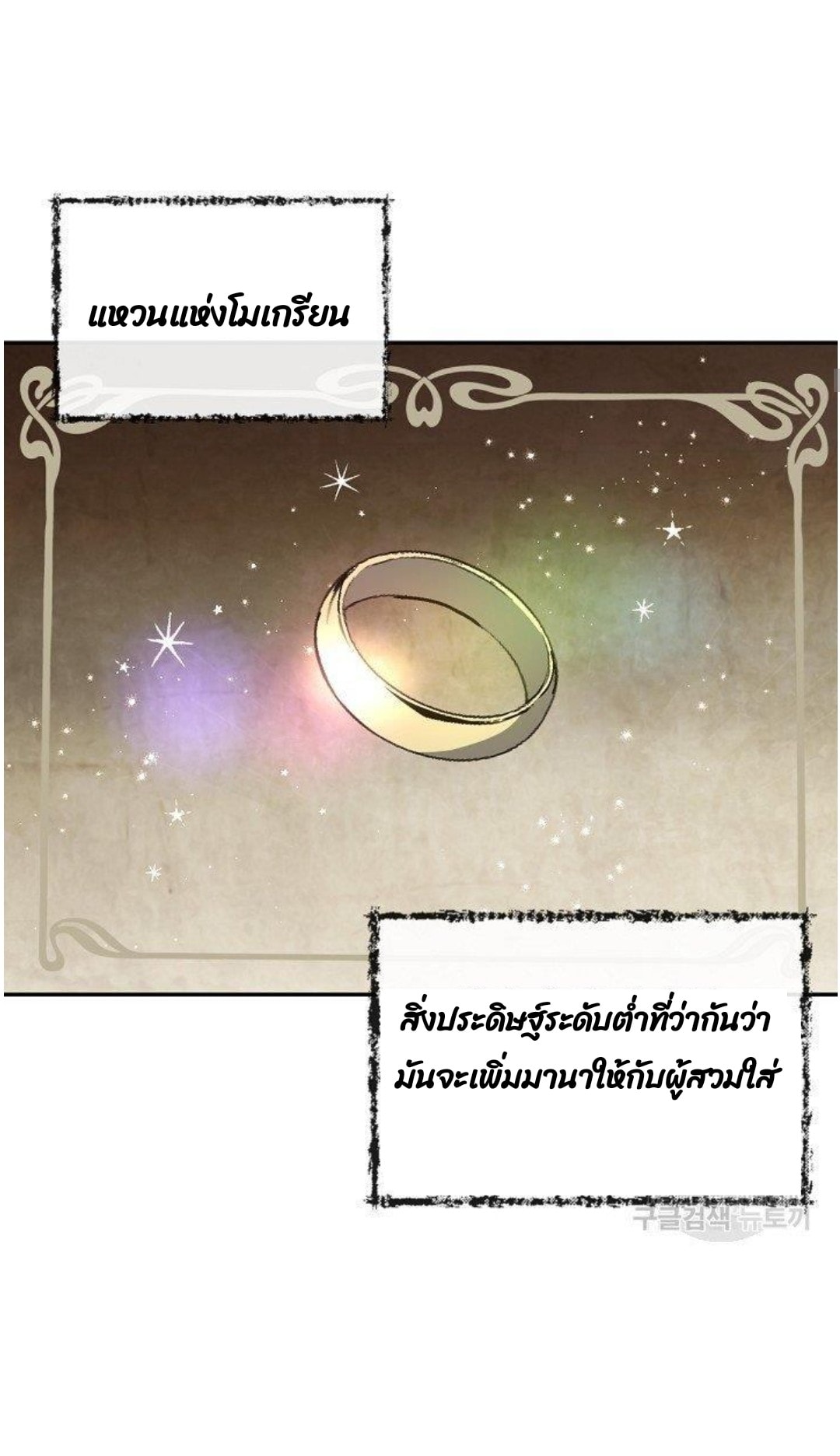 Return of the 8th Class Magician 5 (17)