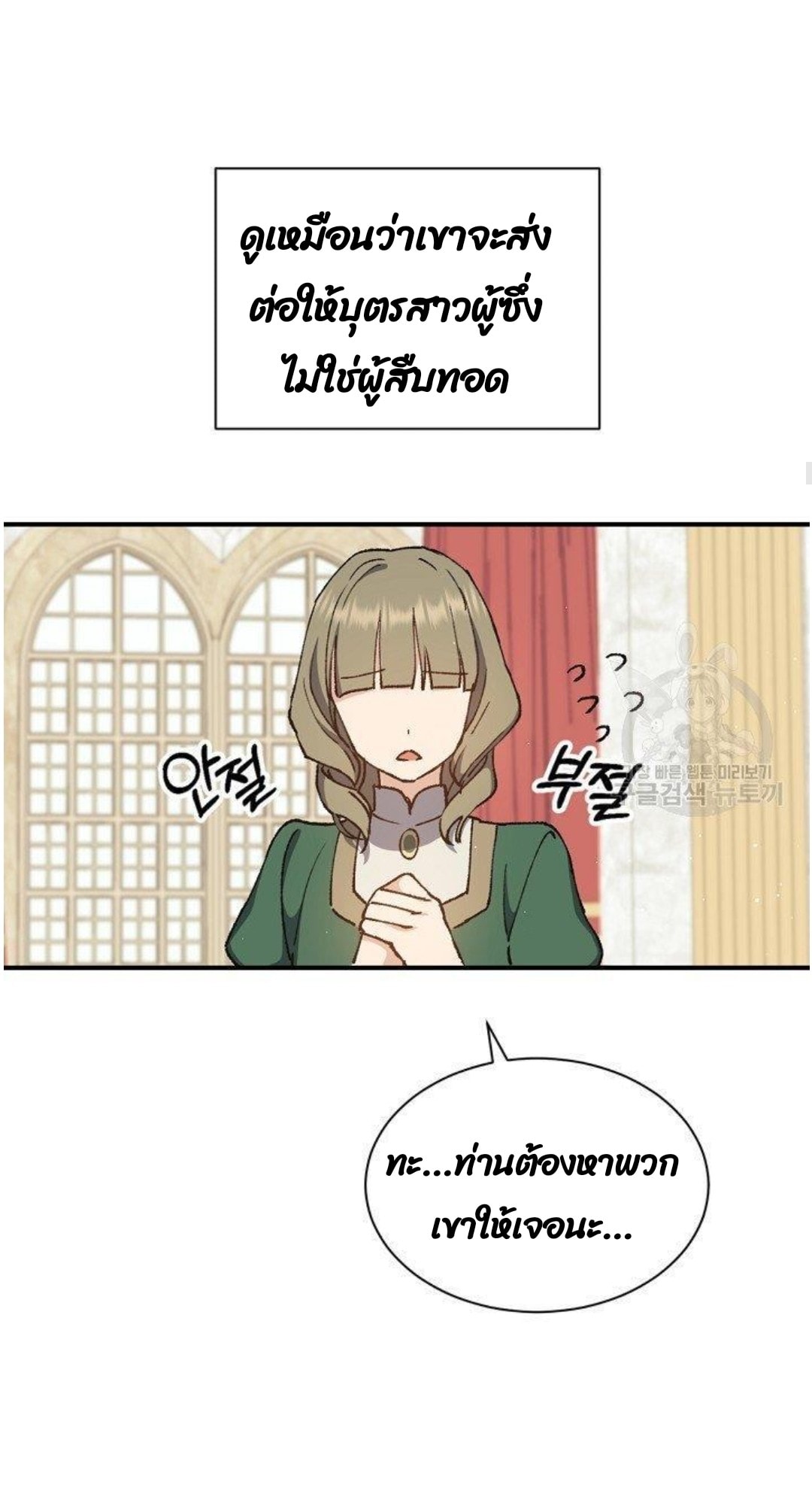 Return of the 8th Class Magician 5 (18)