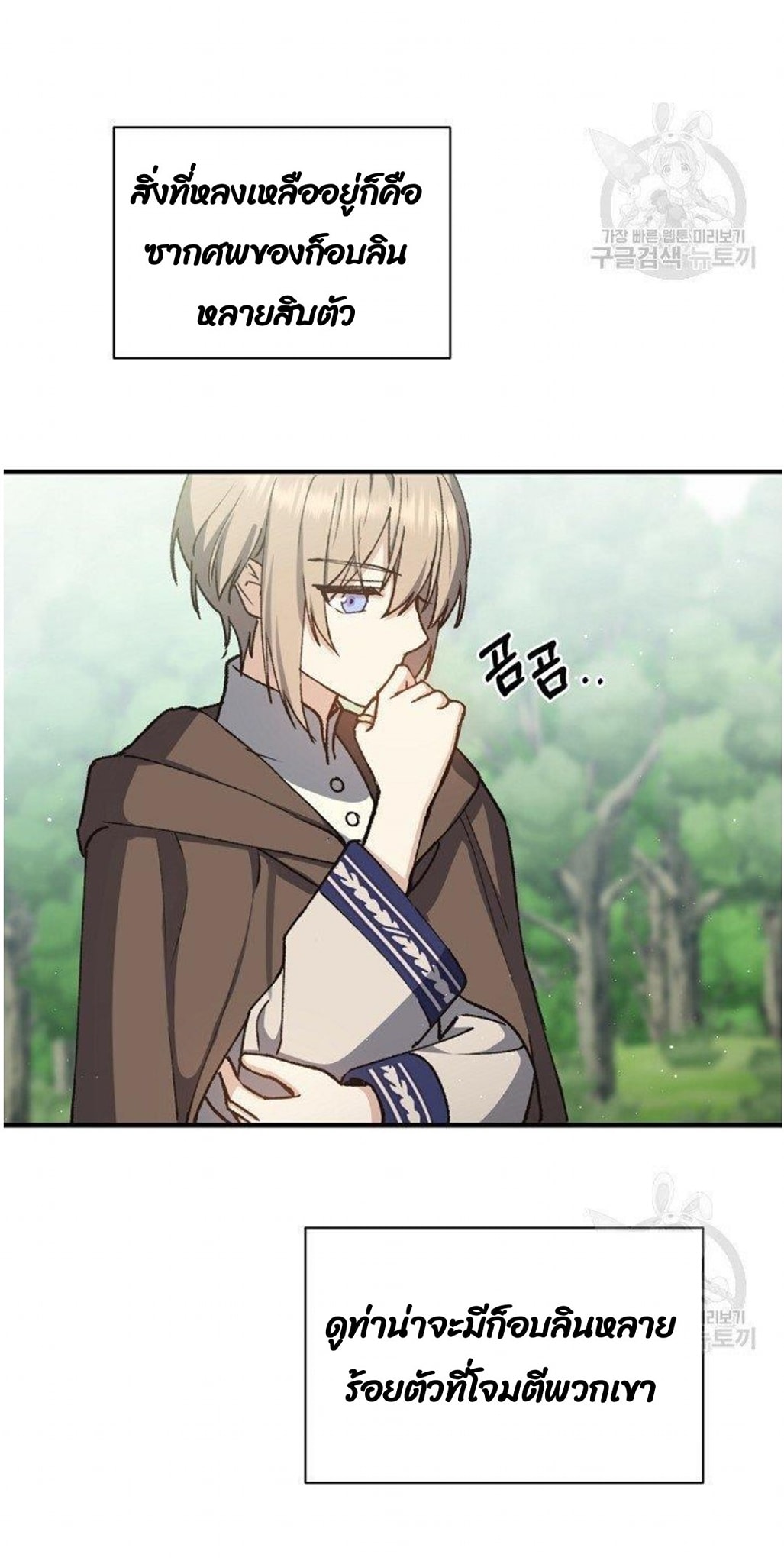 Return of the 8th Class Magician 5 (28)