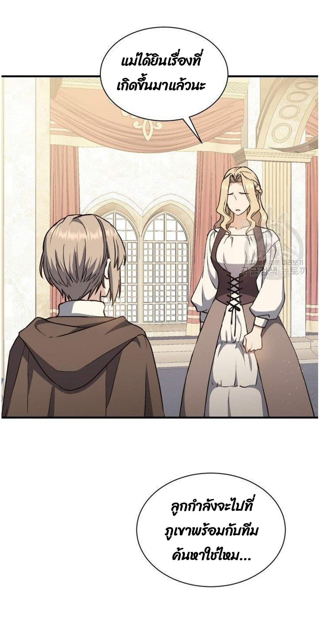 Return of the 8th Class Magician 5 (3)