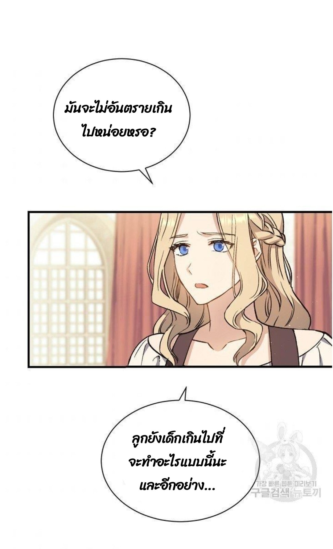 Return of the 8th Class Magician 5 (4)