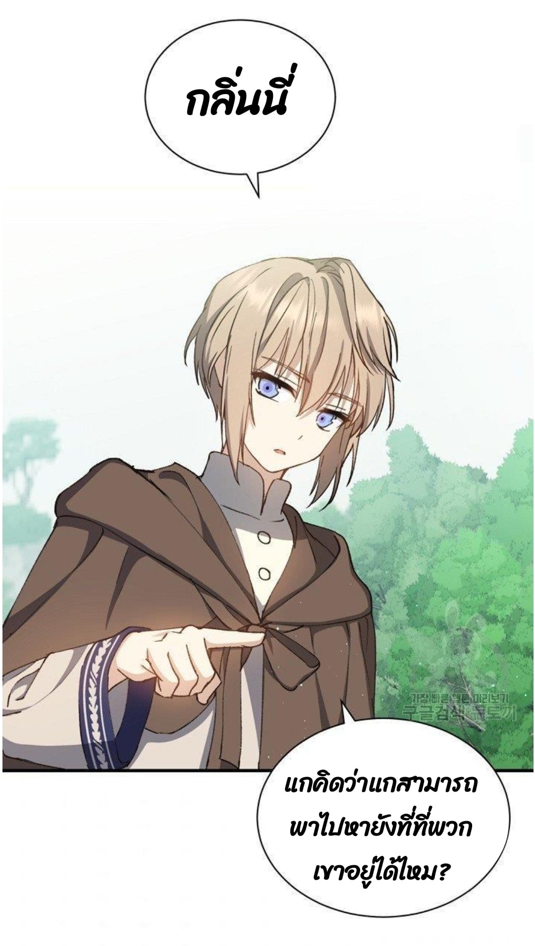 Return of the 8th Class Magician 5 (40)
