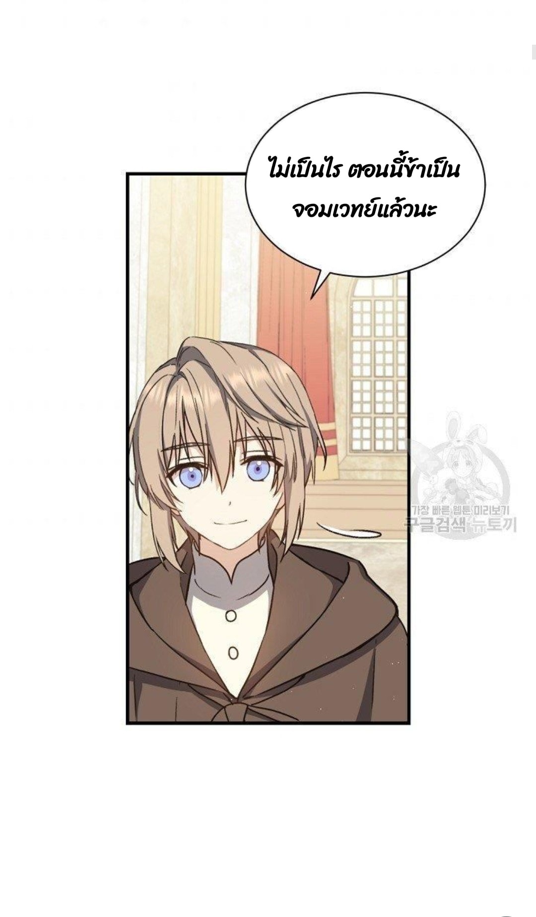 Return of the 8th Class Magician 5 (5)