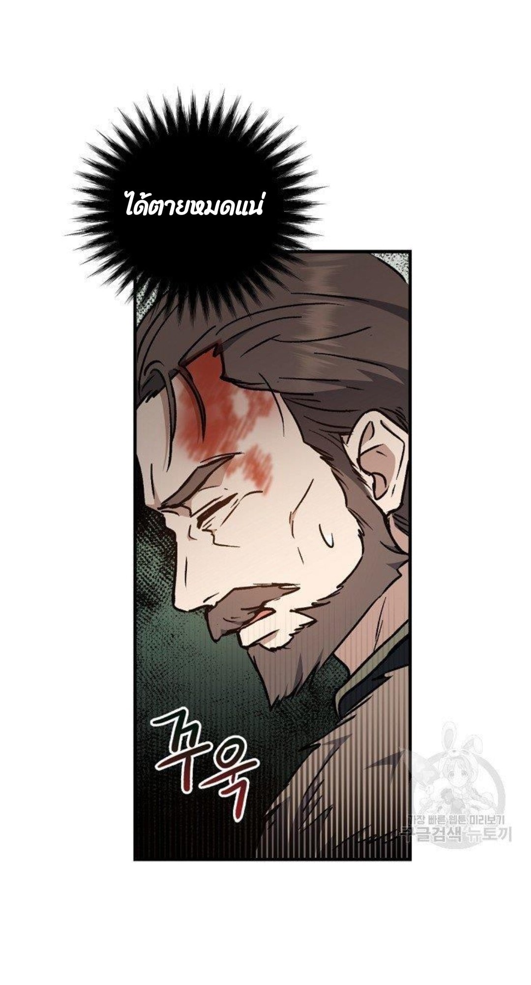 Return of the 8th Class Magician 5 (50)