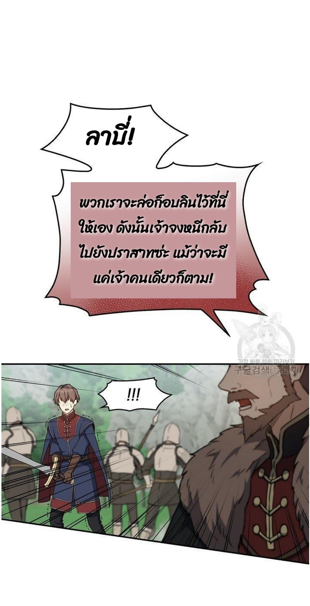 Return of the 8th Class Magician 5 (51)