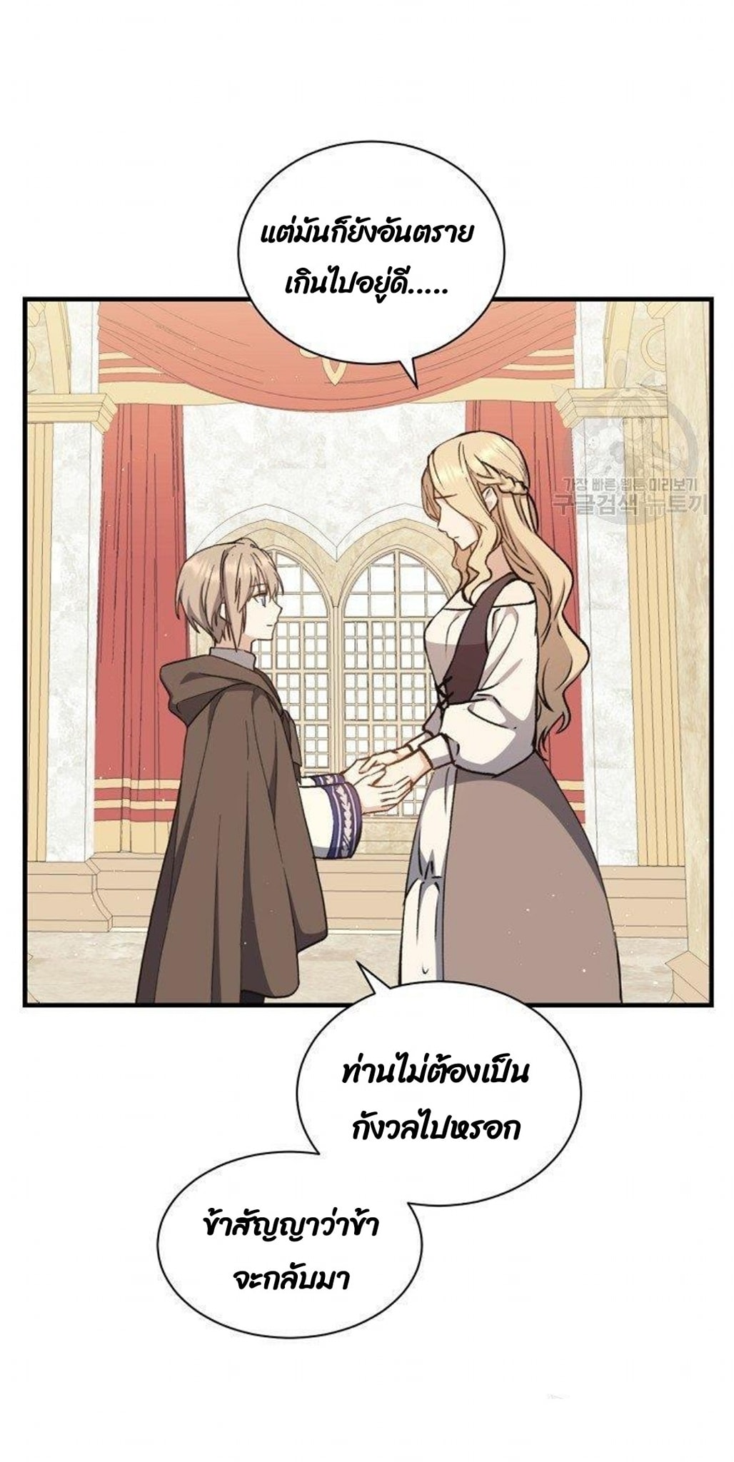 Return of the 8th Class Magician 5 (6)