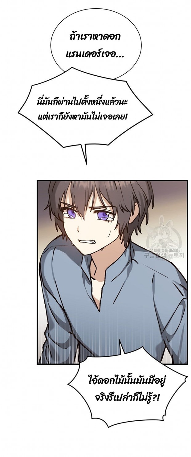 Return of the 8th Class Magician 8 (11)