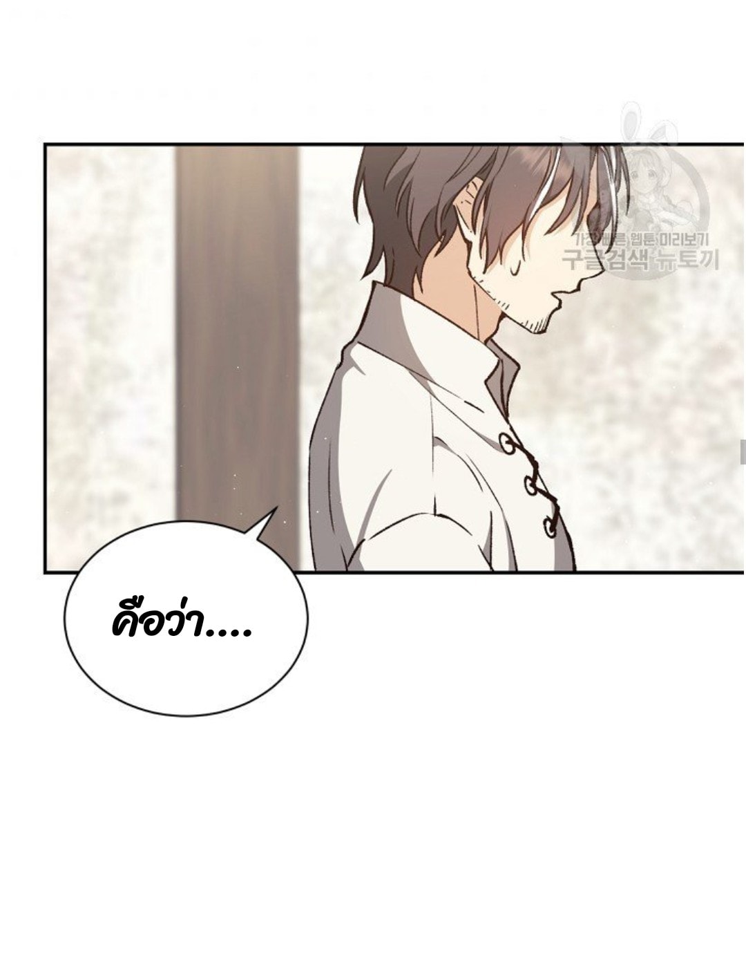 Return of the 8th Class Magician 8 (27)