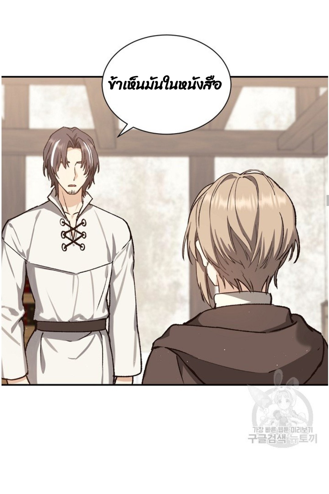 Return of the 8th Class Magician 8 (29)