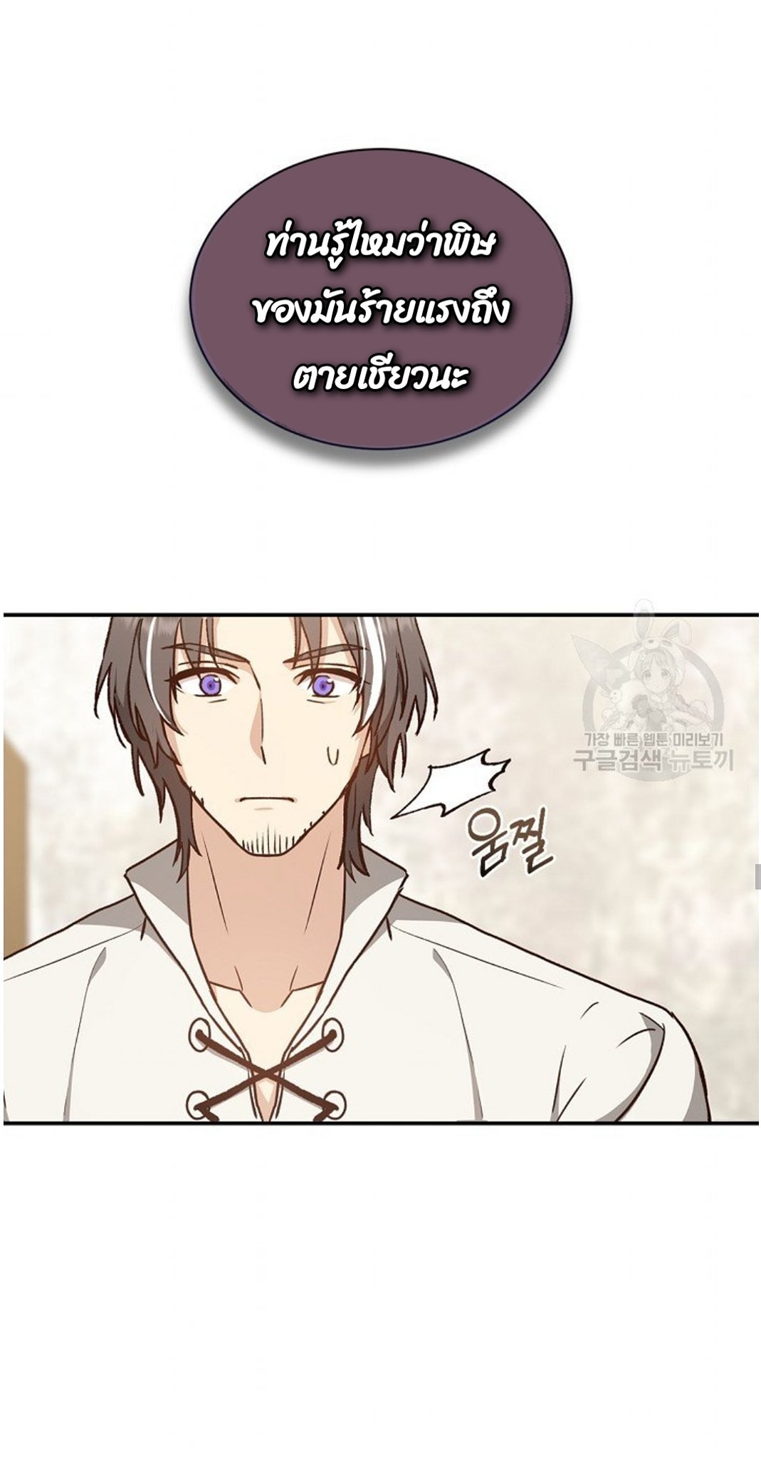Return of the 8th Class Magician 8 (37)