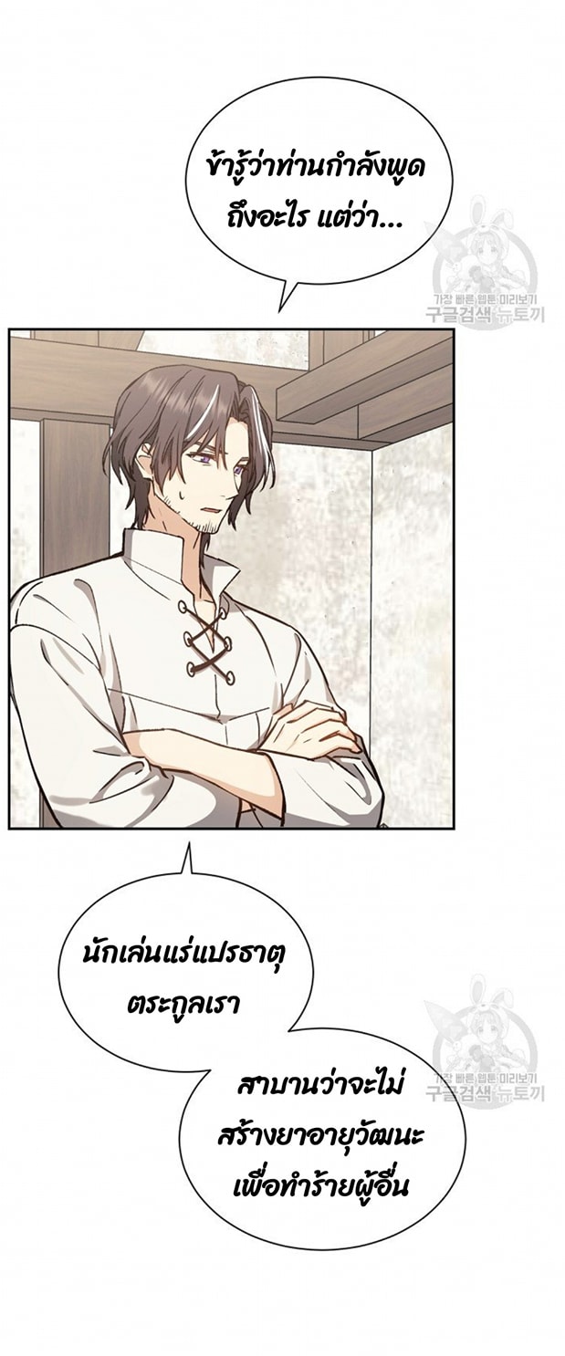 Return of the 8th Class Magician 8 (38)