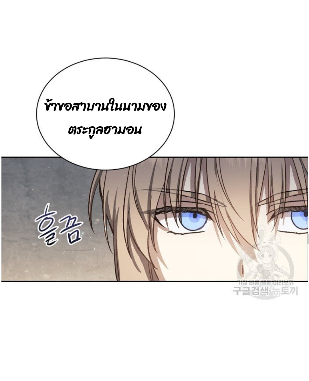 Return of the 8th Class Magician 8 (39)