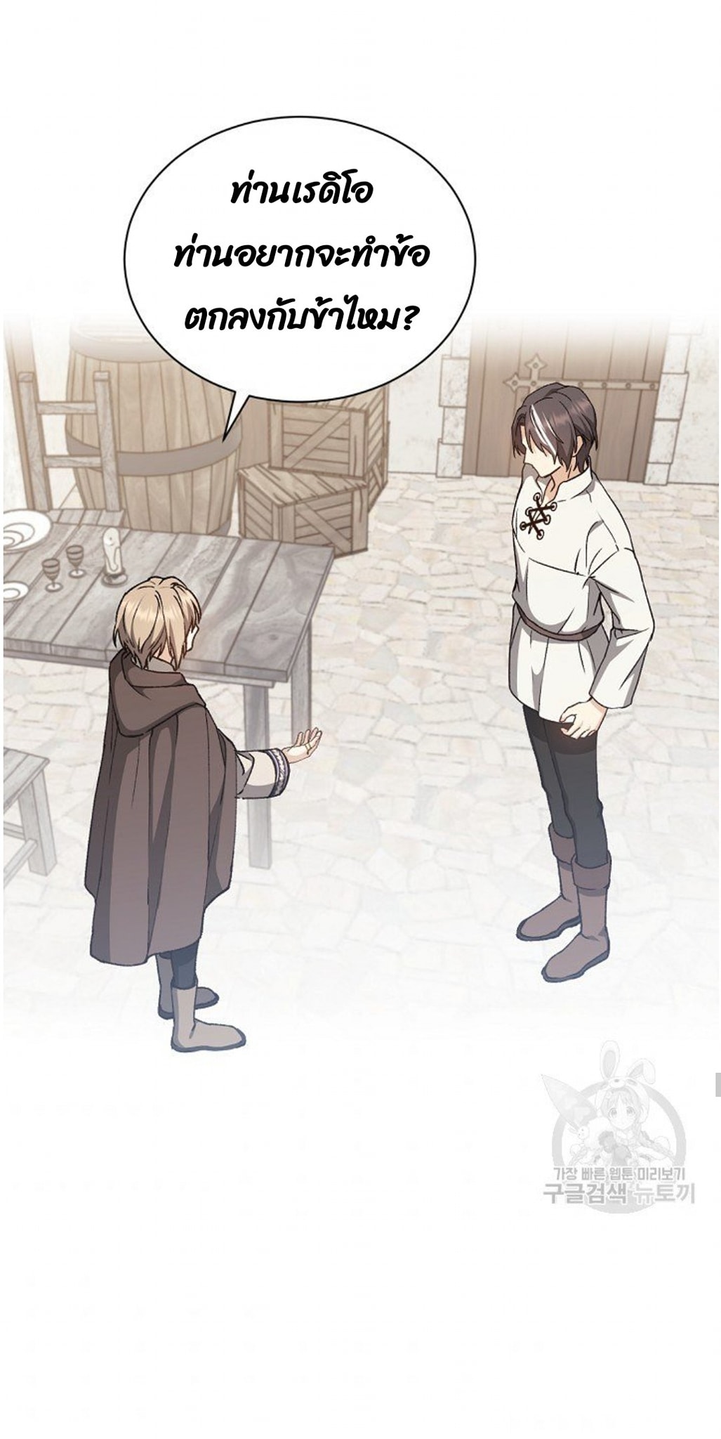 Return of the 8th Class Magician 8 (48)