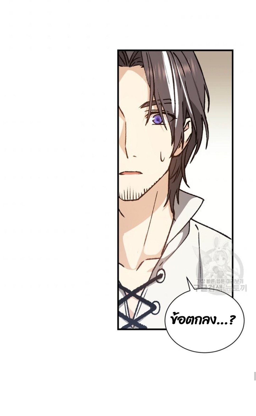 Return of the 8th Class Magician 8 (49)
