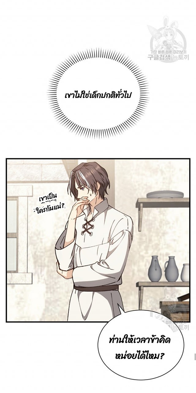 Return of the 8th Class Magician 8 (59)