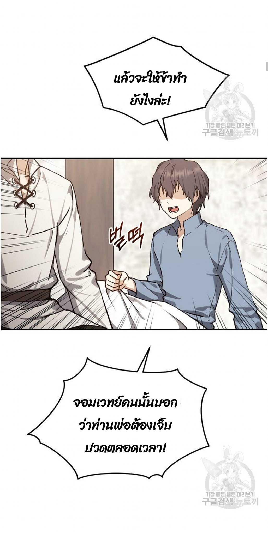 Return of the 8th Class Magician 8 (9)