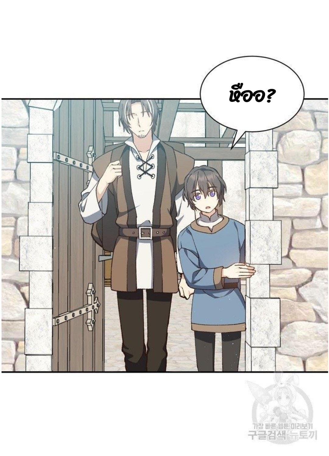 Return of the 8th Class Magician 9 (10)
