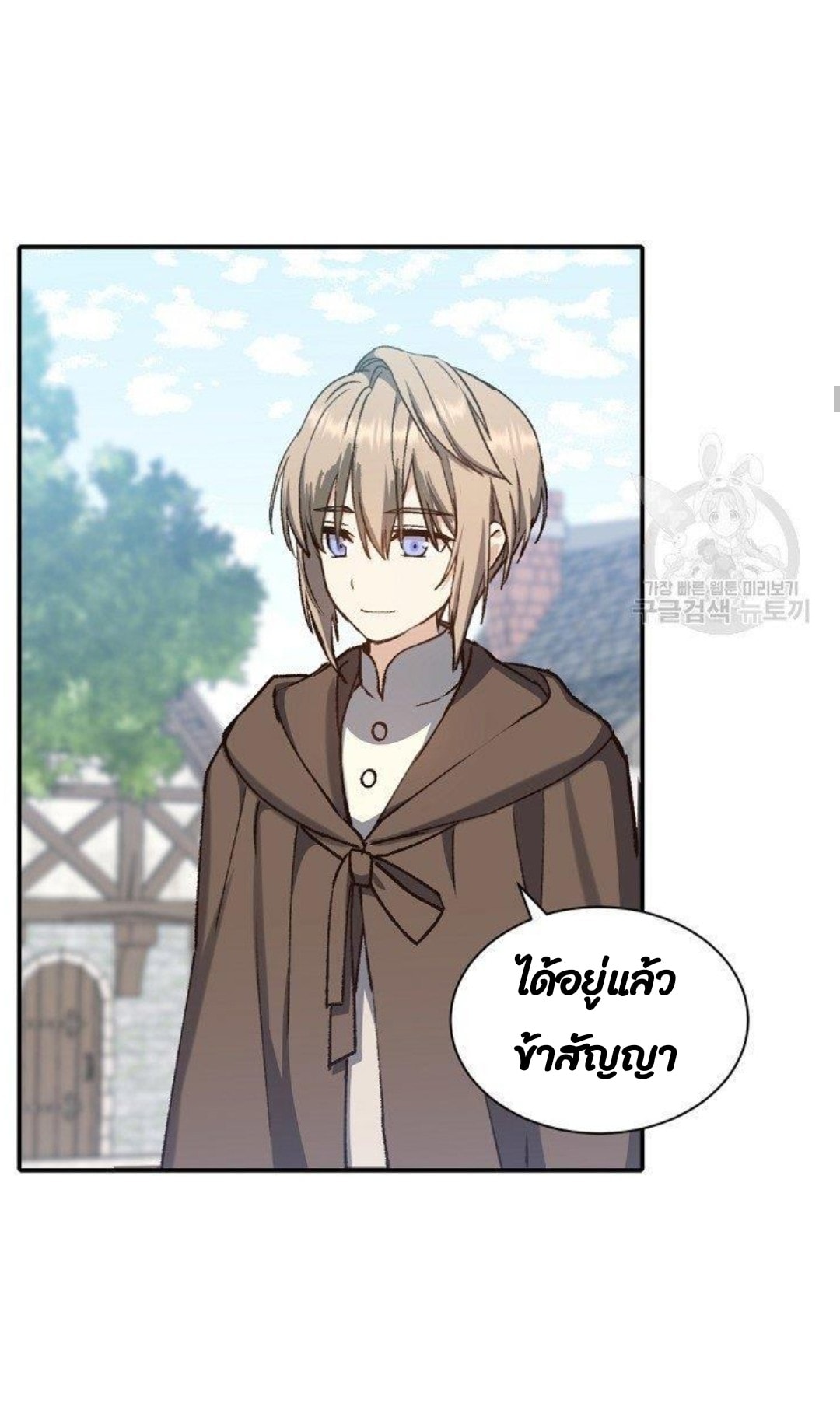 Return of the 8th Class Magician 9 (19)