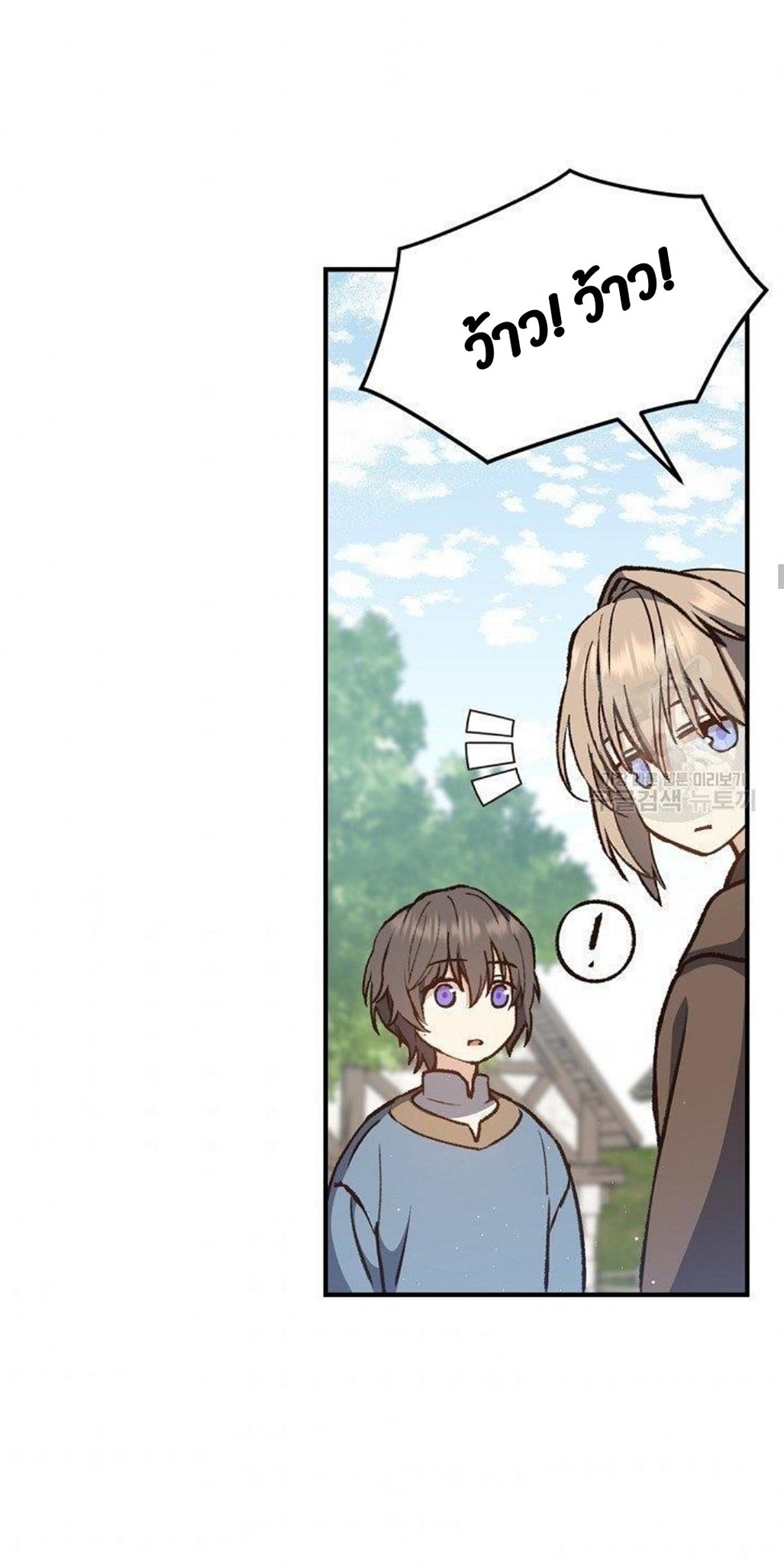 Return of the 8th Class Magician 9 (26)