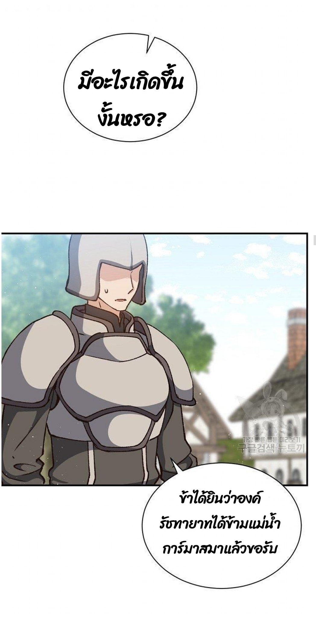 Return of the 8th Class Magician 9 (28)